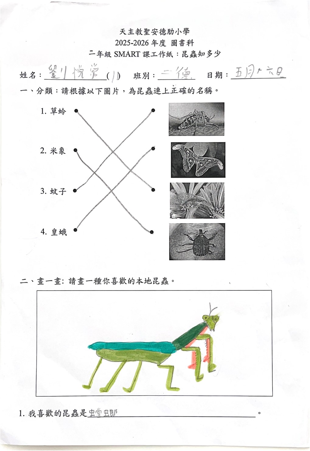 第2頁